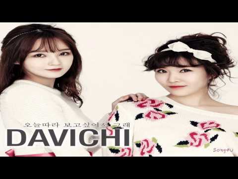 Davichi - Because I Miss You More Today (오늘따라 보고싶어서 그래)