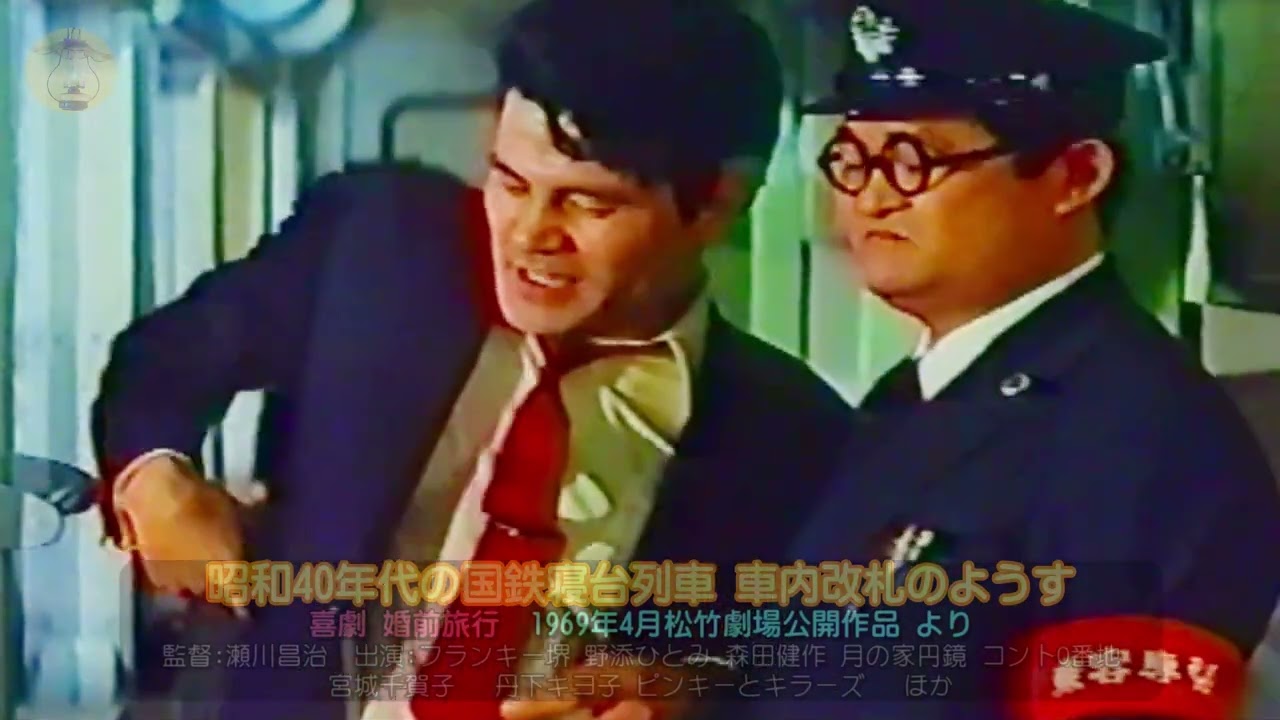 販売 【レア・40年前】国鉄 A寝台個室 タオル レア・40年前】国鉄 A