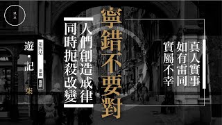 147 遊記EP7 寧錯不要對｜雨巫（真人真事講鬼故事）廣東話🇭🇰_00:31:20