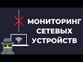 Python. Пишем мониторинговую систему