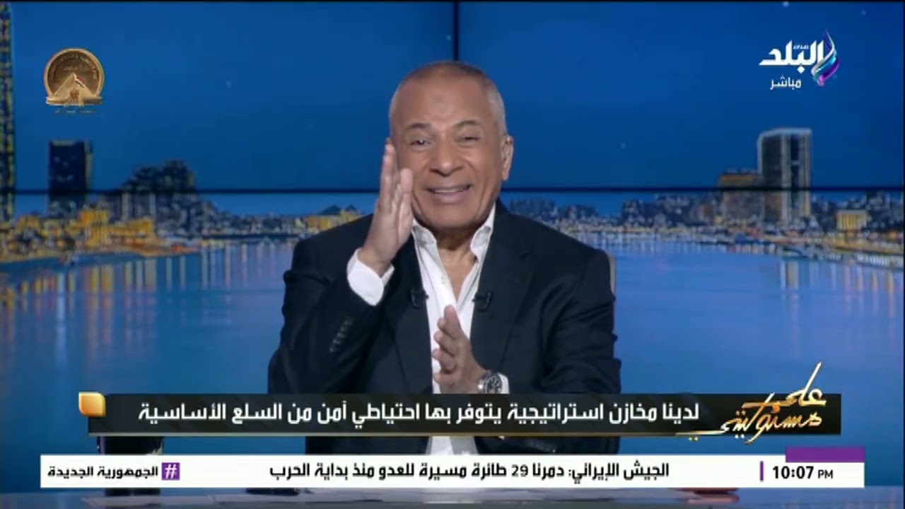 على مسئوليتي مع أحمد موسى| الحلقة الكاملة 2-3-2026