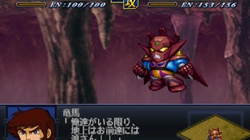 Super Robot Wars Alpha 2 - Getter Dragon Attacks