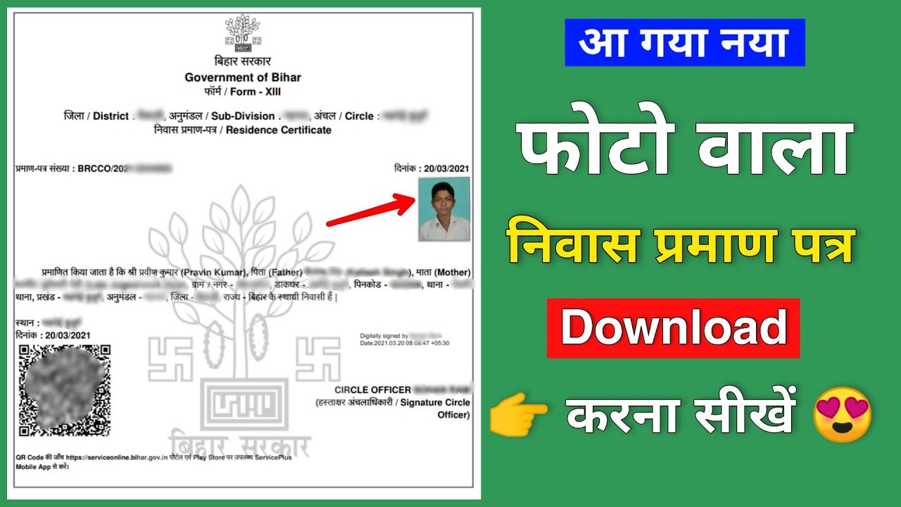 Photo Residential Certificate photo-residential-certificate