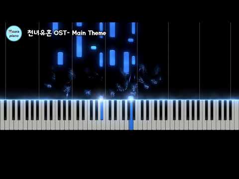  路隨人茫茫 - A Chinese Ghost Story 倩女幽魂  OST