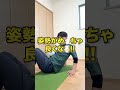 【四十肩・肩】肩甲骨を動かし姿勢を改善させる!背中ケアエクササイズ#理学療法士が教える#ストレッチ#stretch#肩関節#肩甲骨#四十肩#五十肩