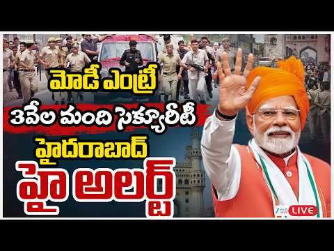 LIVE: Modi Security In Hyderabad LIVE | Three-Level Security for PM Modi's Hyderabad Visit |Zee News - ZEE24TELUGUNEWS