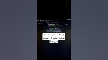 اعملولي subscribe عشان تعرفوا اكتر 😉 #مبرمج #برمجة #shorts #hacks #كود #اكواد #برمجة