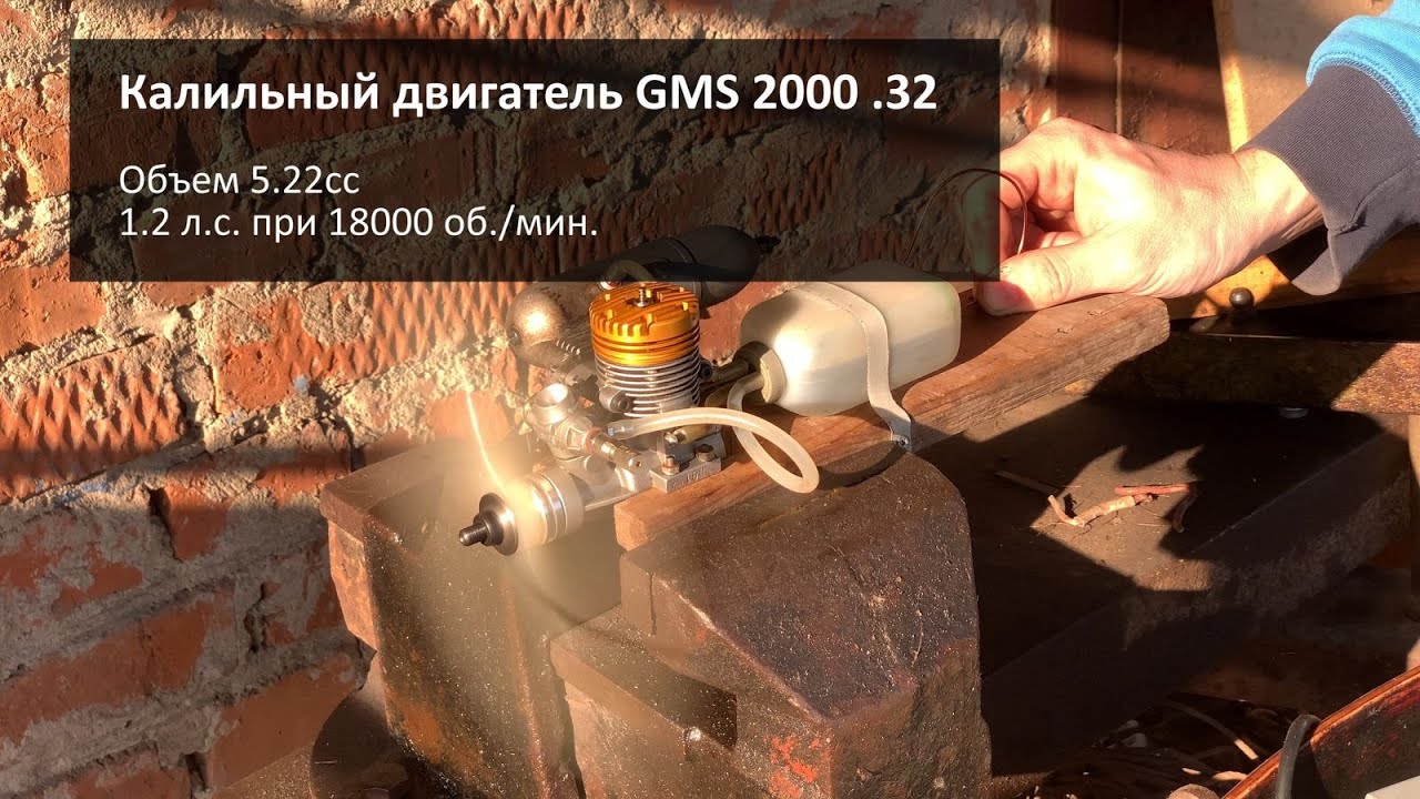 Калильный двигатель ремонт