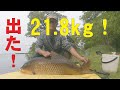 出た！21 8kg！琵琶湖・南浜
