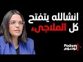 رندلى جبور تخرج عن المألوف يوسف رجي ممثل اسـ ـرائيل ومقابلة الرئيس نقصت له علامته 