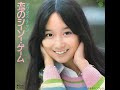小さなアンブレラ / アグネス・チャン(Agnes Chan/陳美齡)
