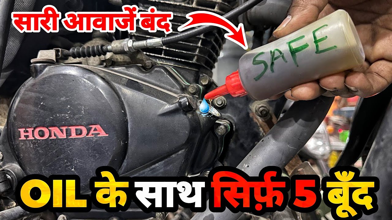 Bike and Scooter Engine Noise Solution With Best Lubricant is It good