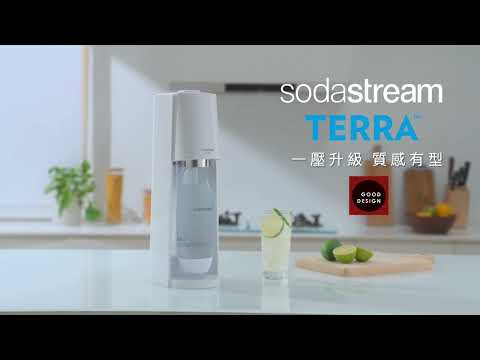 sodastream｜TERRA 氣泡水機