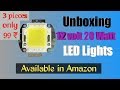 Unboxing the 12 volt 20 W high power LED&#39;S | 3 pieces only 99 ₹ available in Amazon