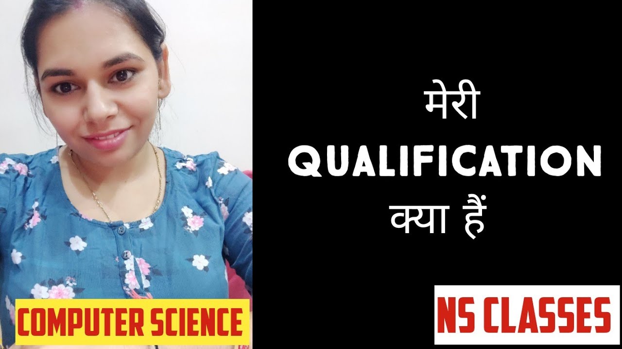 मेरी QUALIFICATION क्या हैं || NS CLASSES - YouTube