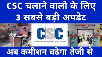 CSC 3 NEW UPDATE | CSC COMMISSION INCREASE