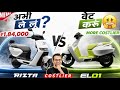 Ather EL01 will Cost you 2 Lakh ? 😳 Buy Rizta now or Wait For Ather EL01 | Ather EL launch 