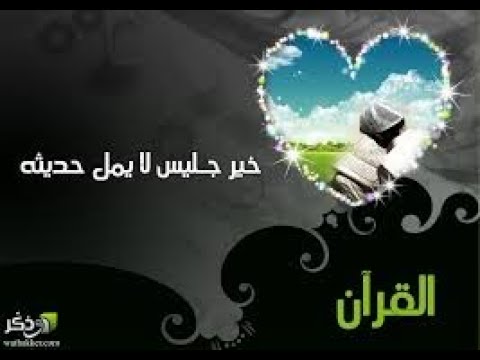 ساعة كاملة مع تلاوات عمير شميم