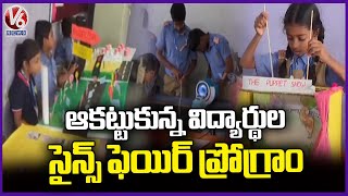Brainiacs Bonanza Talent Show & Science Fair at Badangpet Dilsukhnagar Public School | V6 News