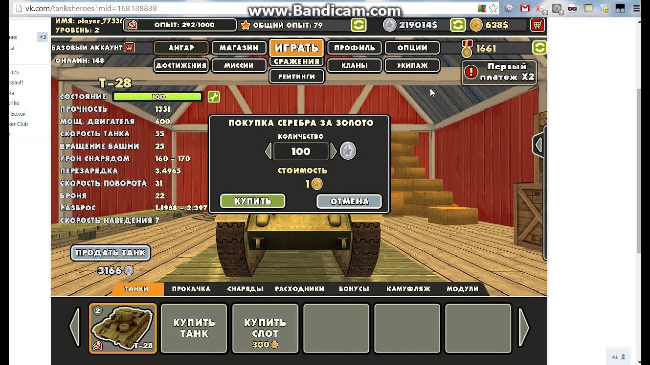 Tank Hero код обмена. Tank Hero коды. Коды обмена в игре Tank Hero. Танки чит опыт