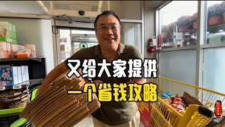  这卖的装园艺垃圾纸袋子是别处一半的价儿！又给大家提供一个省钱攻略！13071 Yonge St, Oak Ridges, ON L4E 1A5