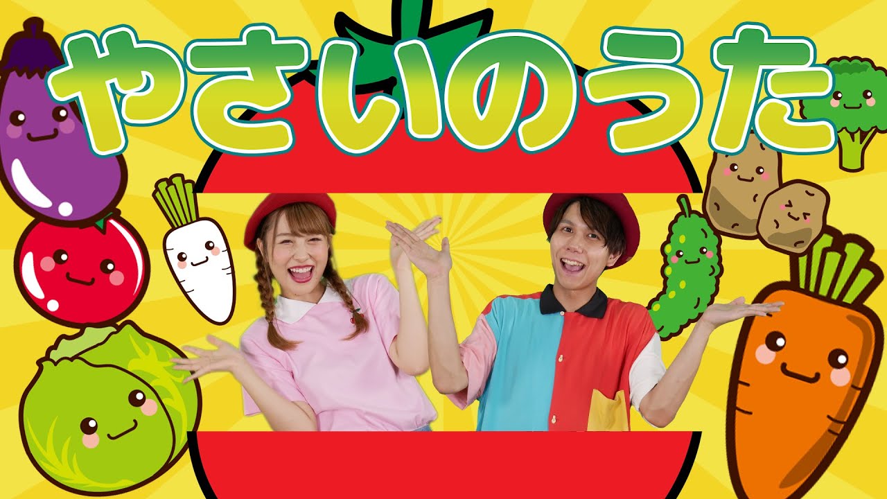 やさいのうた / おかあさんといっしょ Coverd by【おどりっぴい