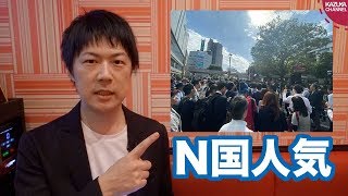 N国立花氏の参院埼玉補選第一声、超盛り上がる