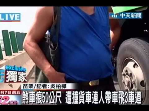 命大！貨車遭撞飛對向車道！駕駛僅輕傷