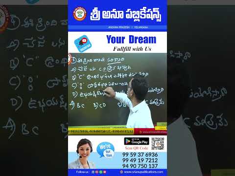 AP TET PAPER-II తెలుగు ప్రశ్న మరియు సమధానం Day-3
