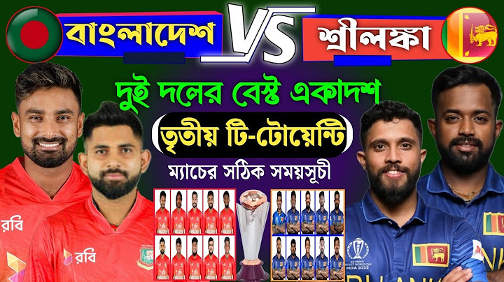 তৃতীয় টি-টোয়েন্টি বাংলাদেশ বনাম শ্রীলঙ্কা। ম্যাচের নতুন সময়সূচি এবং একাদশ। BAN vs SL 3rd T20.
