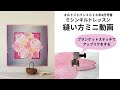 アップリケ 角の縫い方「新連載 切り紙を取り入れた季節のタペストリー/笹倉幸子のミシンキルトレッスン」キルトジャパン2026年4月号春|日本ヴォーグ社