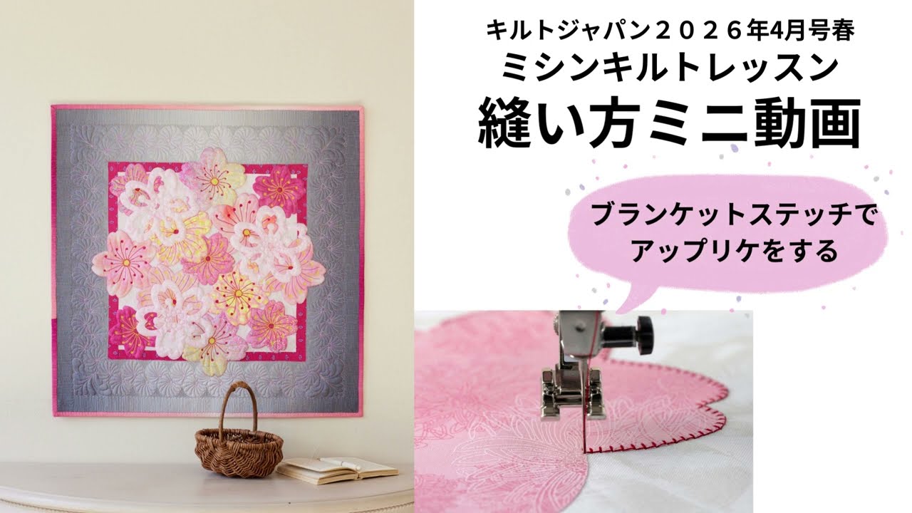 キルトジャパンweb | 手づくりタウン by 日本ヴォーグ社