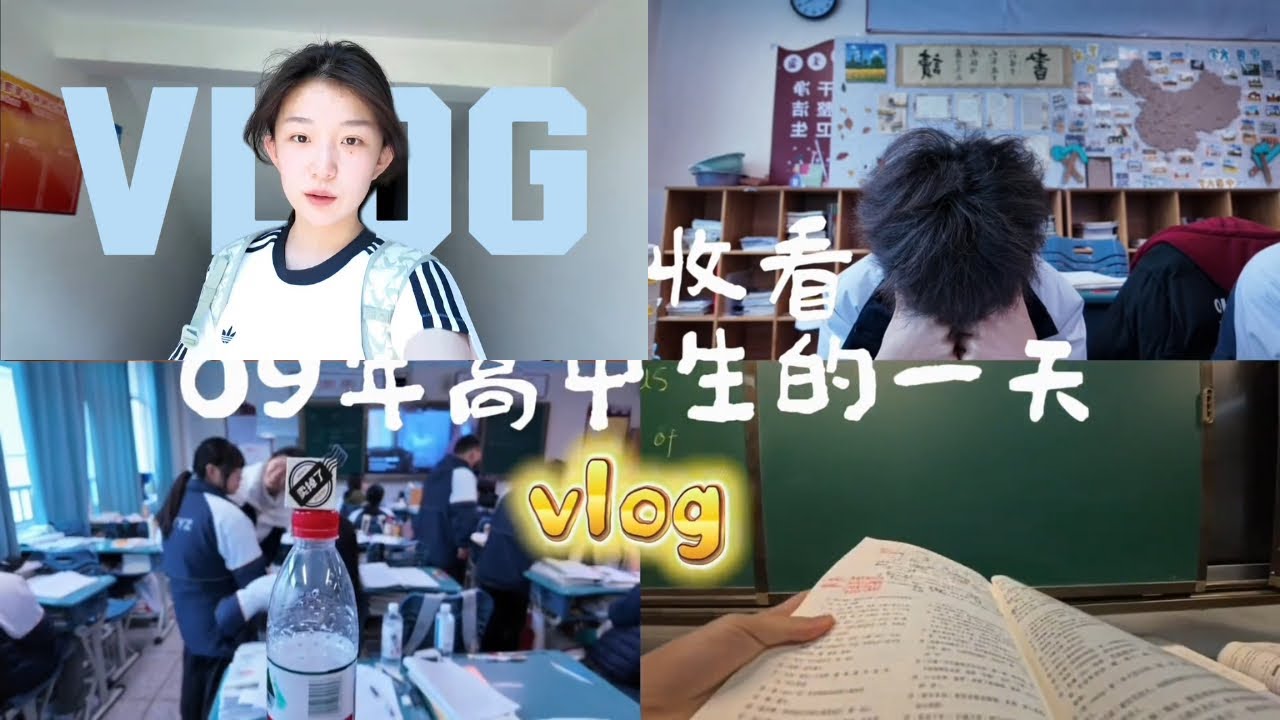 Một Ngày Đi Học của học sinh Trung Quốc | Cao khảo 2026 | meryl