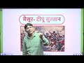 Modern history | lecture:-15| 72nd BPSC | Upsc#aihistory #bpsc #upsc 