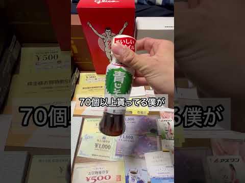 6月に欲しい最強株主優待3選