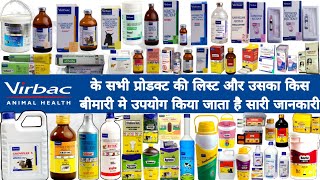 virbac animal health products list explained in hindi video by @veterinarymedicinehindi #virbac #vet