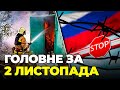 🔴США ввели нові ПОТУЖНІ САНКЦІЇ ПРОТИ РФ, Очаків під ударом, У Харкові винайшли машину розмінування