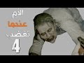 تختيم ريزدنت ايفل 7 الأم عندما تغضب #4