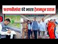 CM Devendra Fadnavis in Vande Bharat | पीएम मोदींचं आवाहन, फडणवीसांचा प्रतिसाद | Navarashtra
