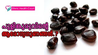 Can you get these health benefits by eating tamarind? | Ethnic Health Court