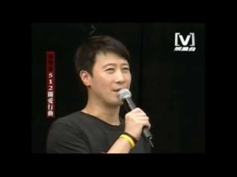 Leon Lai 黎明-20080601 《512關愛行動》