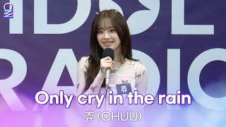 al chuu  Only Cry In The Rain     idol Radio 4  Mbc 250428 