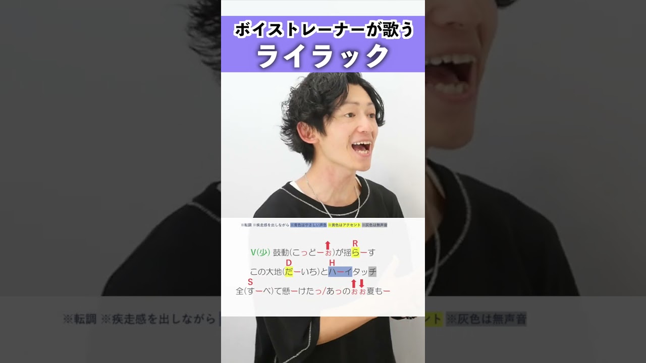 【ボイストレーナーが歌う】ライラック / Mrs. GREEN APPLE【シアーミュージック梅田校 平田勇也】#shorts