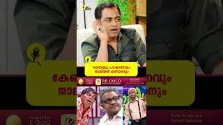 കണല പഷണവ ജലയൻ കണരന