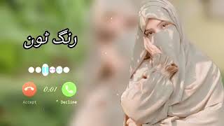 New Ringtone 2026 || New Islamic Ringtones 2026 || Arabic Ringtone || Islamic Ringtone Urdu rington New Ringtone 2026 || New Islamic Ringtones 2026 || Arabic Ringtone || Islamic Ringtone Urdu rington