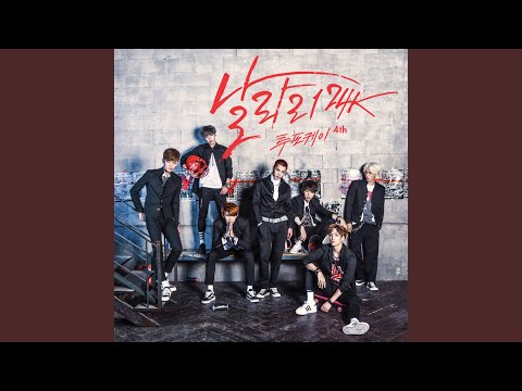 Super Fly (날라리) (inst)