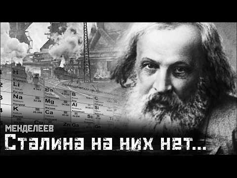 МЕНДЕЛЕЕВ: О судьбах Родины... /О возбуждении промышленного развития в России (1884 г.)// СМЫСЛ.doc
