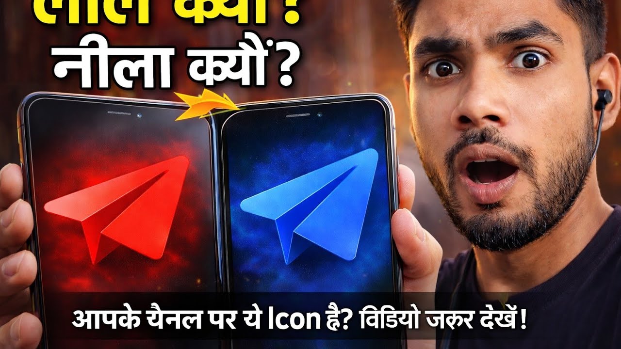 Send Icon लाल/नीला क्यों होता है? (Instagram/Facebook) | 3 कारण + Fix ✅