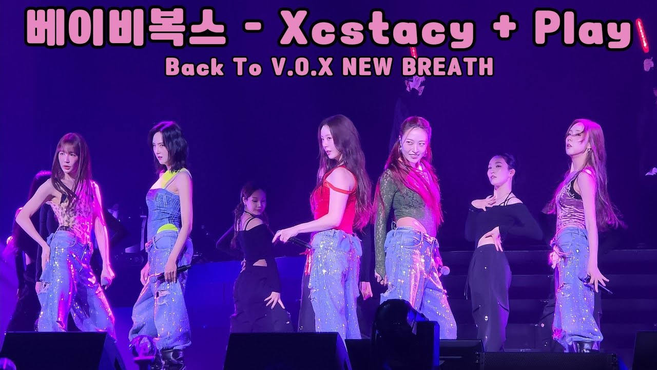 [4K] 베이비 복스 - Xcstacy + Play (Fancam│20250926 Baby V.O.X 경희대 평화의전당 Concert)