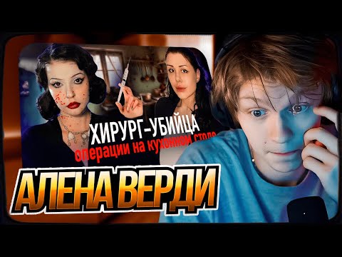 DEEPINS WATCHES: DOCTOR FRANKENSTEIN | ALENA VERDI | REACTION